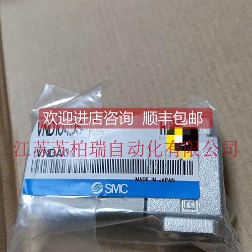 询价VND104DS-10A/VNB104BS/VNB104CS-8A/10A /6A SMC气控阀