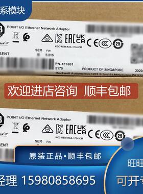 询价1734-ADNK 1734-ADNX 1734-AENT 1734-AENTK AB 模块