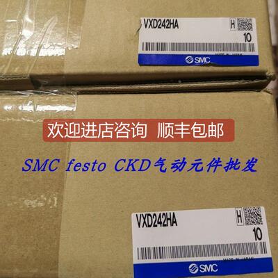 询价SMC VXD240HA VXD242HA VXD240HFXB VXD240HG 电磁阀
