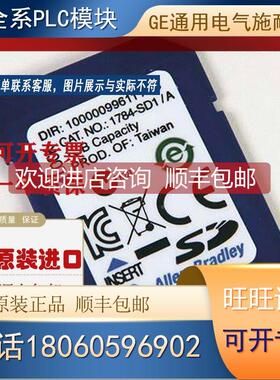 询价1784-SD1  1784SD1