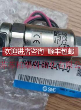 询价SMC直动式三通电磁阀 VDW350-5W-2-01-J-Q VDW350-5G-2-01-H