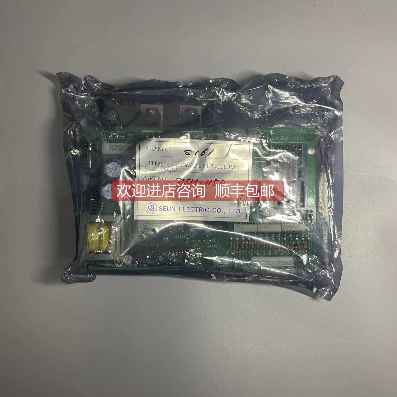 询价SEUN SIGNA LIGHT COLUMN SLCM-115P