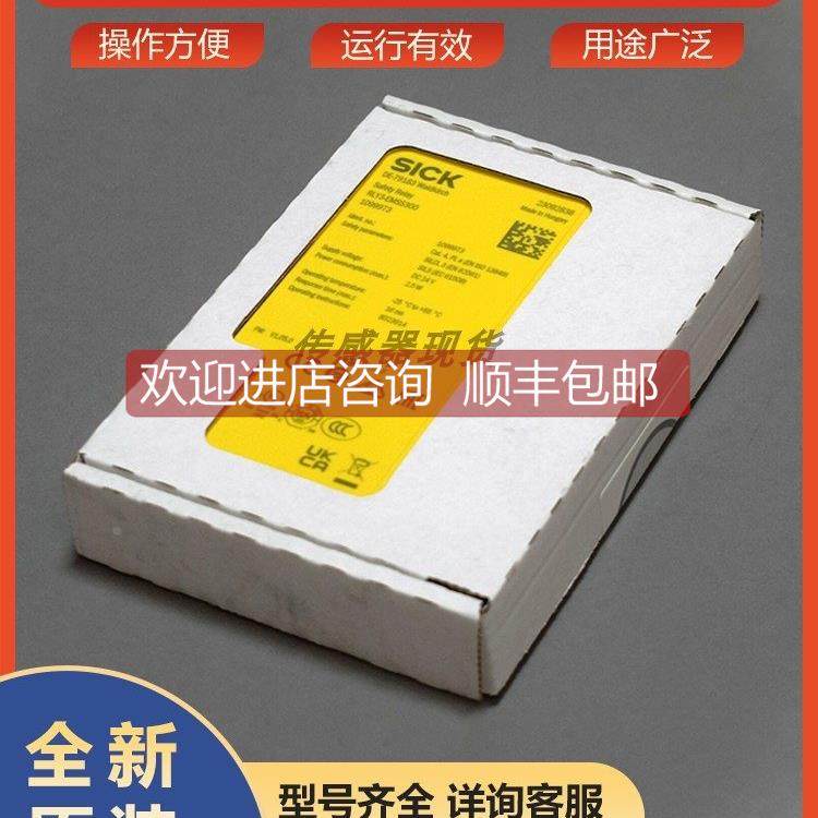 询价RLY3-EMSS300西克sick传器安全继电器1099973