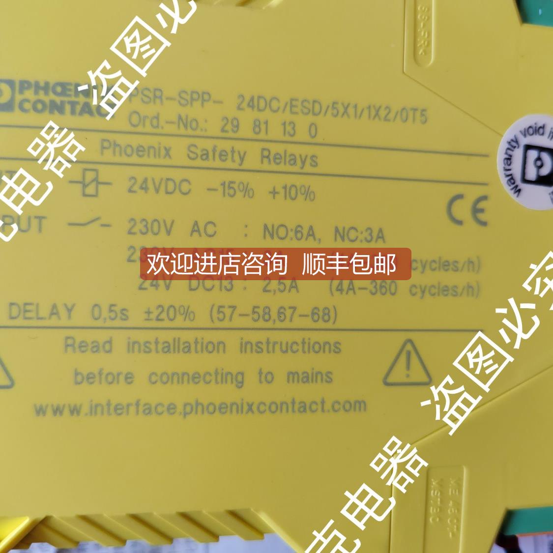 询价PSR-SPP-24DC/ESD/5X1/1X2/0T5号2981130安全继电器菲尼克斯