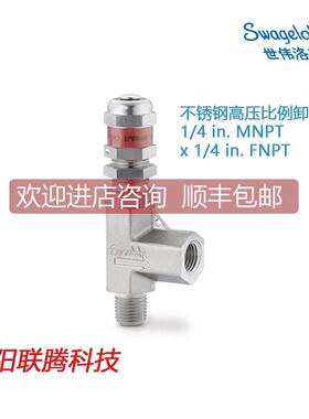 询价Swagel世伟洛克SS-4R3A5)锈钢高压比例卸荷阀，1/4 in. MNPT
