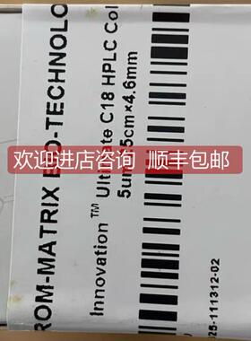 询价Chrom-matrix C18色谱柱 号 25cm 4.6mm L