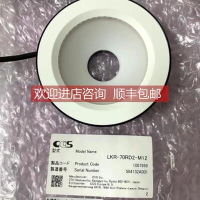询价LS-60GRCCS光源LFV3-50IR2-940 HLDR-IP67-100UV2-365 LS-60S