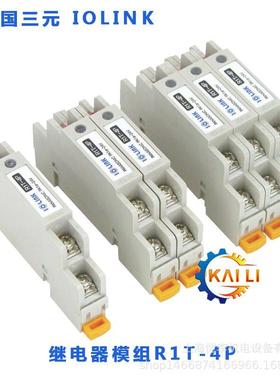 议价R1T-YC,R1T-4P三IOLINK 单点型继电器