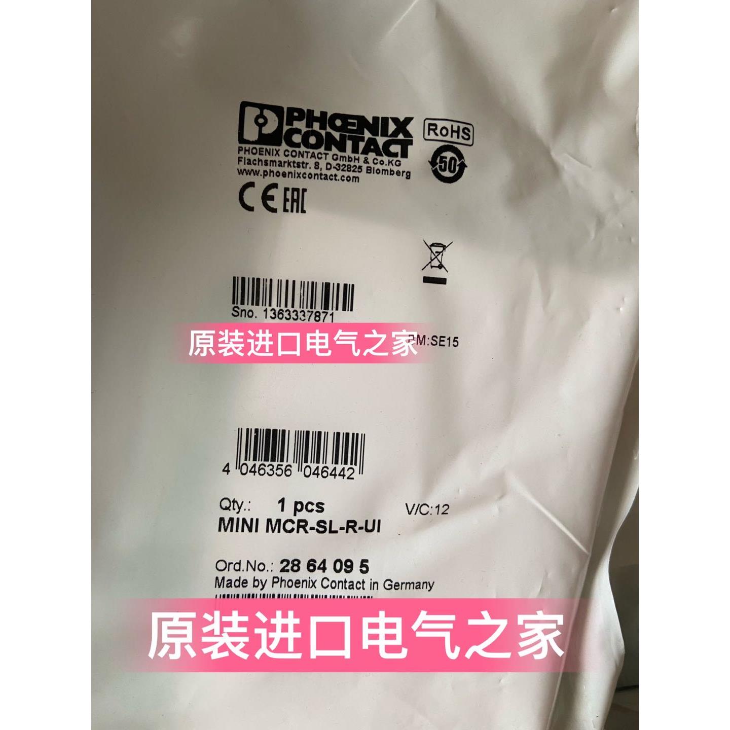 议价2864095 MINI MCR-SL-R-UI 电阻/位置变送器 菲尼克斯 德品