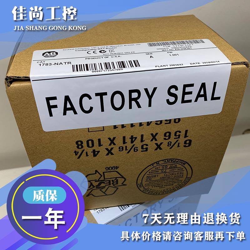 议价1783-NART 专用端口 24V直流电源 1783NART