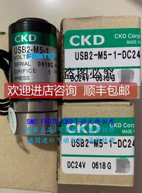 询价CKD电磁阀USB2/USG2-M5-1/2-DC24V USB2/USG2-M5-1-0-DC24V