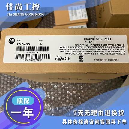 议价1747-ASB SLC 500通用远程I/O适配器模块 1747ASB