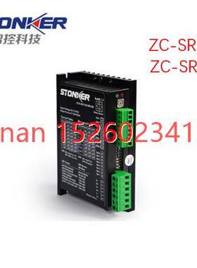 议价Stonker两相步进电机驱动器 ZC-SR2/ZC-SR4N 直流0.3-7.8A 12