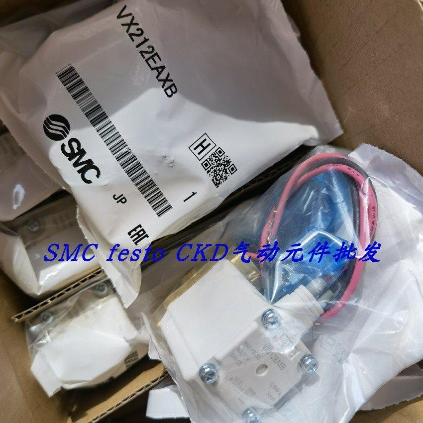 议价SMC电磁阀 VX232DA VX230DA VX230GA VX230AA VX210EA VX212E