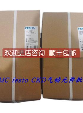 询价FESTO特费斯托流量传器564938 SFAM-62-5000L-M -2SA-M12