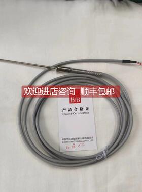 询价B+B铂热电阻 PT100温度探头单芯三线制ETS/1113.4.150.11.300
