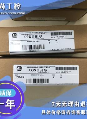 议价1756-IF6I ControlLogix隔离模拟输入模块 1756IF6I