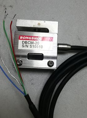 议价Bongshin 奉信DBCM-2kg/3kg/5kg/10kg 称重传器