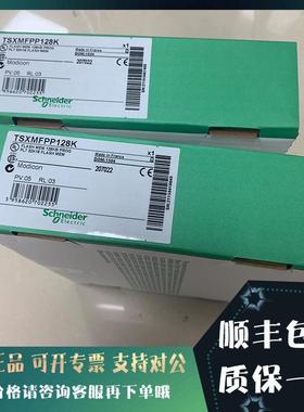 议价TSXMFPP128K Modicon Premium-闪存EPROM内存扩展-适用于器