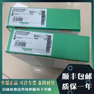 Premium 闪存EPROM内存扩展 Modicon 议价TSXMFPP128K 适用于器