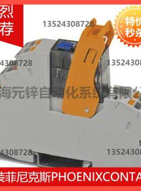 议价继电器模块 - RIF-1-RPT-LDP-24DC/2X21MS - 2905291