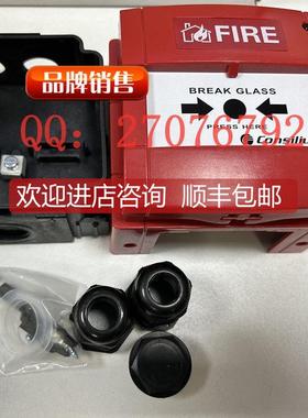 询价consilium NS-ACP IP24 手动报警按钮 康士廉 N11301