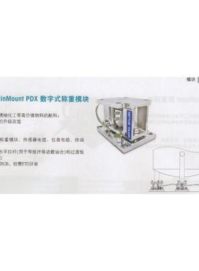 议价梅特勒托利多METTLER TOLEDO称重模块PGW-30T/50T,PGWA-2T/5T