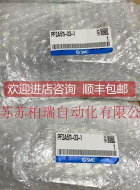 询价SMC流量计开关 PF2A511-03-1 PF2A511-03-2