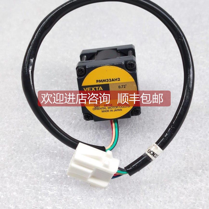 询价VEXTA东方 五相步进电机PMM33AH2 0.75A 五线