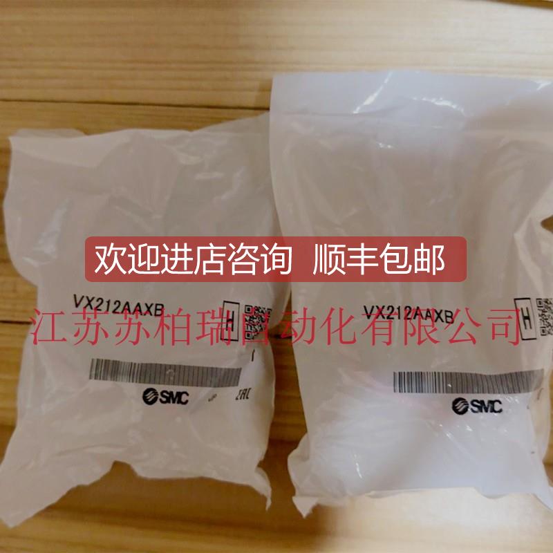 询价SMC电磁阀 VX212AAXB VX212EAXB VX212BAXB VX213AAXB