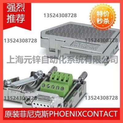 议价关闭 D-SUB总线连接器 - SUBCON-PLUS 9/F - 2744241