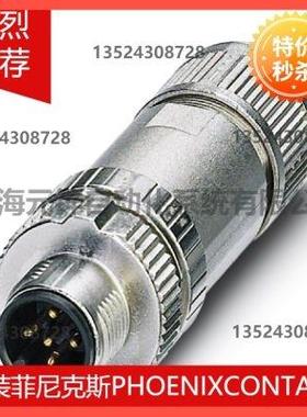 议价菲尼克斯总线连接器 - SACC-M12MS-5PL SH DN - 1424670