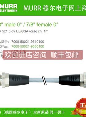 询价7000-50021-9610100 MURR穆尔7/8