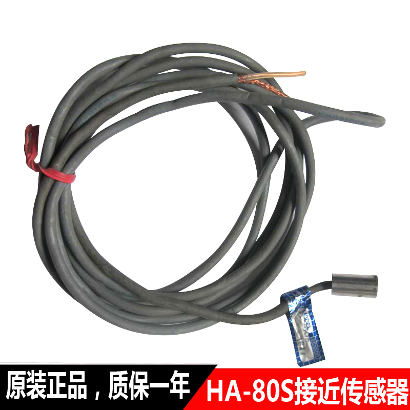议价SENTEC HA-80S接近传器 圆柱型电式屏蔽近接应