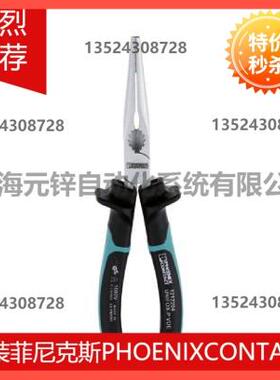 议价菲尼克斯工具 - UNIFOX-P VDE_DB - 1212810