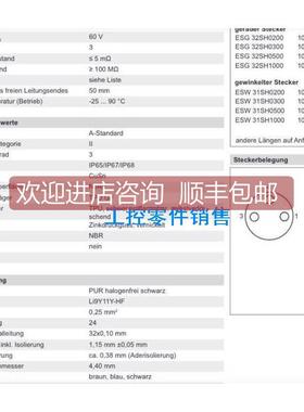 询价ESW 31SH0500 ESW 31AH0200连接线缆插头ESW 05SP0500