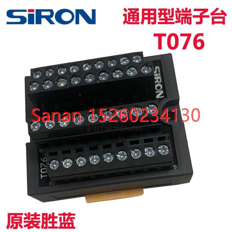 议价SiRON胜蓝通用型端子台T076 T077 T075PLC接线18路一对一连接