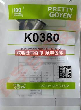 询价PRETTY GOYEN M1131B K0380电磁脉冲阀CA45T CA76MM先导头动