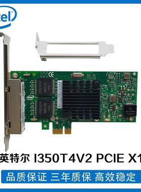 议价intel/英特尔I350-T2V2 PCIE X1千兆2口器网卡 I350-T4V2群晖