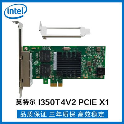 议价intel/英特尔I350-T2V2 PCIE X1千兆2口器网卡 I350-T4V2群晖