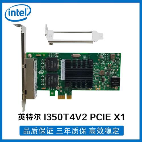 议价intel/英特尔I350-T2V2 PCIE X1千兆2口器网卡 I350-T4V2群晖