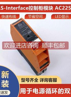 询价AC2254-AC2264易福门ifmAS-Interface控制柜模块