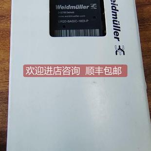 询价魏德米勒PLC扩展模块 16DI BASIC 选购 UR20