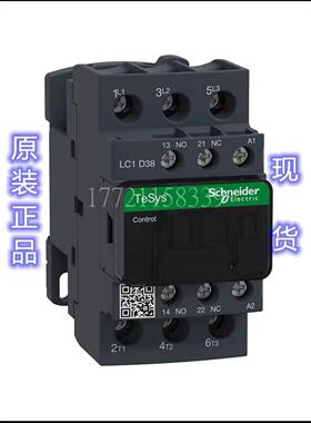 议价LC1D38E7C交流接触器