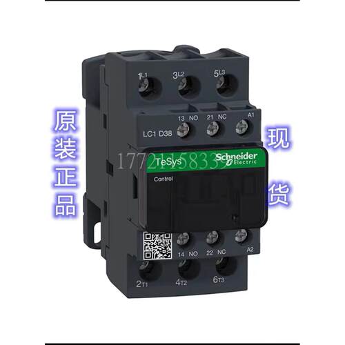议价LC1D38BDC直流接触器
