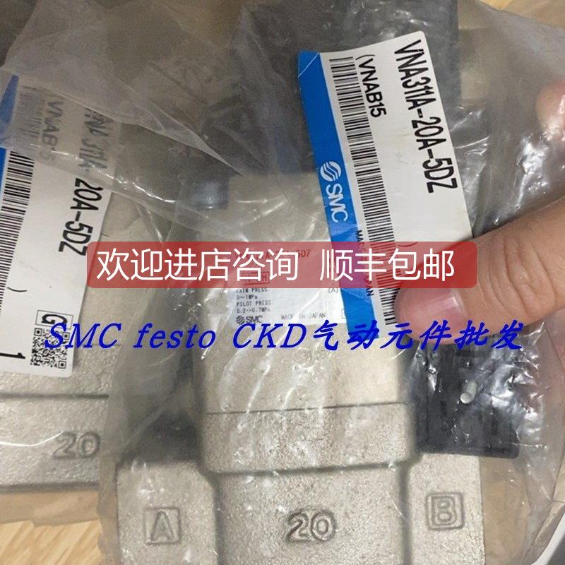 询价MC电磁阀VNA211A-10A-4GS VNA311A-20A-5GZ VNA411A-25A-5DZ