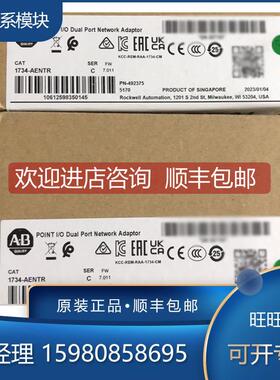 询价1734-AENT 1734-AENTR 1734-AENTRK 1734-ARM  AB 模