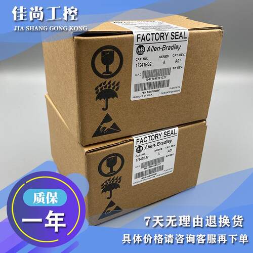 议价1794-TB32 Flex I/O 32 Ch端子底座  1794TB32