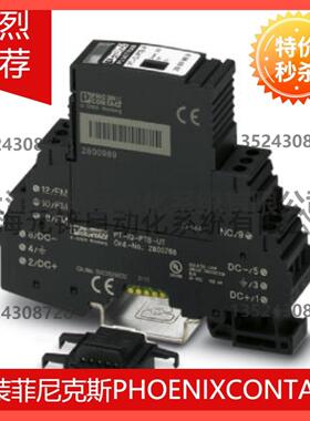 议价PT-IQ-2X2-48DC-UT - 2800986菲尼克斯避雷器