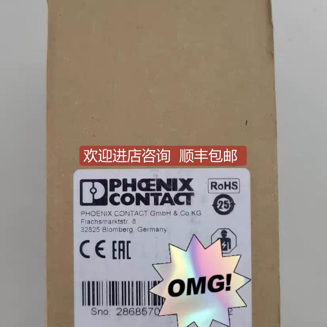 询价菲尼克斯电源 STEPPS/1AC/12DC/3 2938963 2910588 2976928